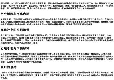 不约而同的拼音.docx免费下载(word版可打印)