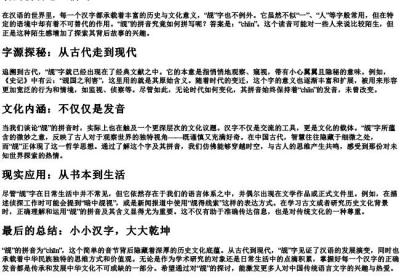 觇的拼音怎么拼写.docx免费下载(word版可打印)