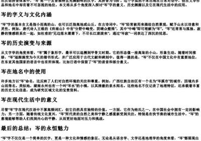 岑什么字的拼音.docx免费下载(word版可打印)