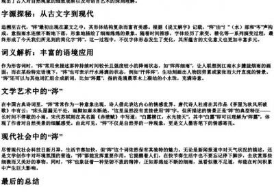 涔的拼音和意思.docx免费下载(word版可打印)