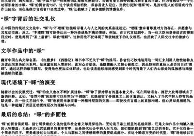 睬的拼音组词.docx免费下载(word版可打印)