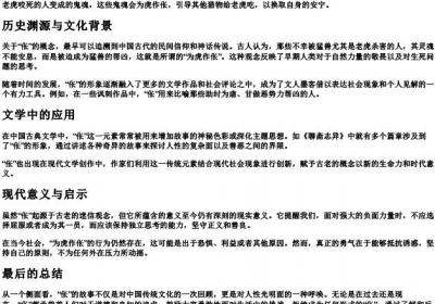 伥的拼音.docx免费下载(word版可打印)