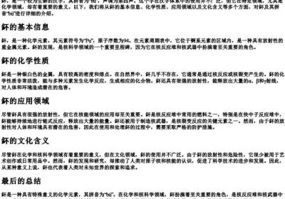 鈈的拼音.docx免费下载(word版可打印)