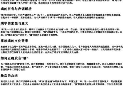 擦玻璃的拼音璃是第几声.docx免费下载(word版可打印)