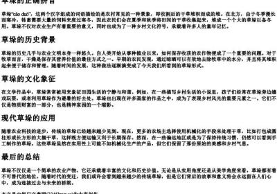 草垛的正确的拼音.docx免费下载(word版可打印)