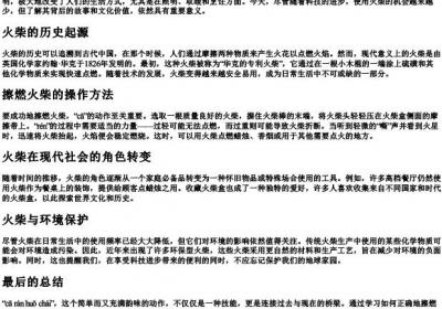 擦燃火柴的拼音.docx免费下载(word版可打印)