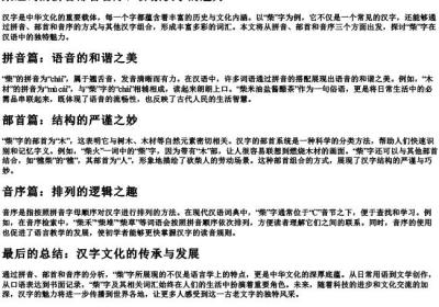 柴组词的拼音部首音序.docx免费下载(word版可打印)