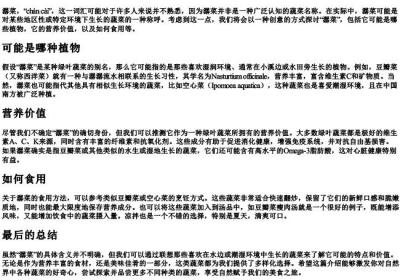 潺菜的拼音.docx免费下载(word版可打印)