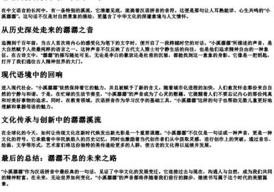 潺潺的拼音溪水最经典的一句.docx免费下载(word版可打印)