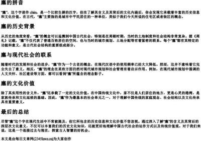 廛的拼音.docx免费下载(word版可打印)