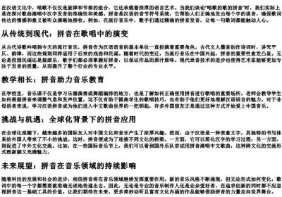 唱歌的歌的拼音.docx免费下载(word版可打印)