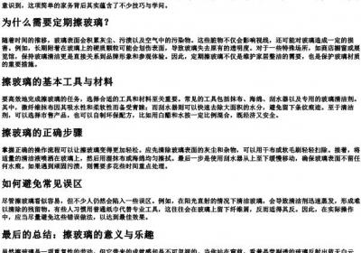 擦玻璃的拼音字.docx免费下载(word版可打印)