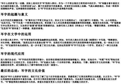 岑什么的拼音.docx免费下载(word版可打印)