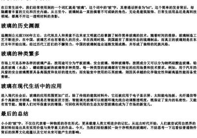 擦玻璃的玻的拼音.docx免费下载(word版可打印)
