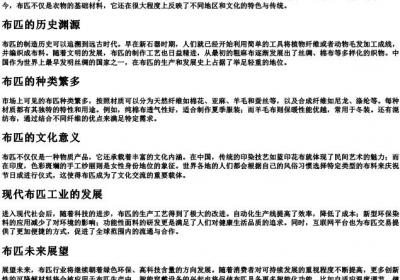 布匹的拼音.docx免费下载(word版可打印)