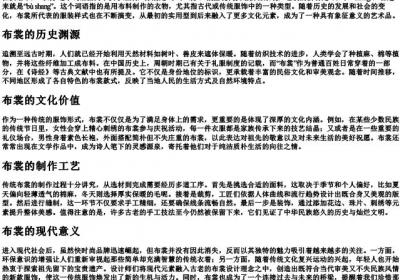 布裳的拼音.docx免费下载(word版可打印)