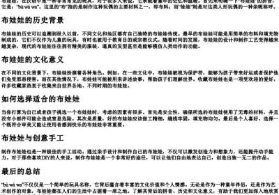 布娃娃的拼音怎么写.docx免费下载(word版可打印)