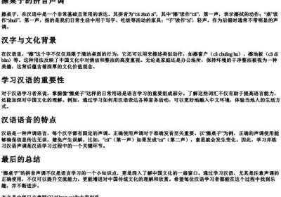 擦桌子的拼音声调.docx免费下载(word版可打印)