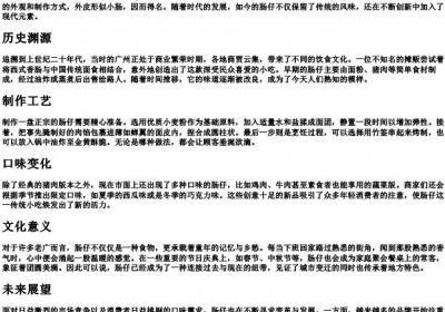 肠仔的拼音.docx免费下载(word版可打印)