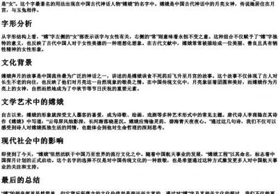 嫦的拼音部首.docx免费下载(word版可打印)