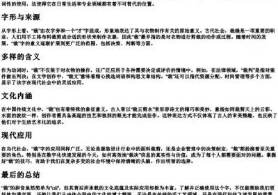 裁的拼音是什么.docx免费下载(word版可打印)