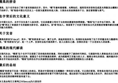 璨禹的拼音.docx免费下载(word版可打印)