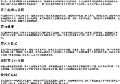茶文化的拼音.docx免费下载(word版可打印)