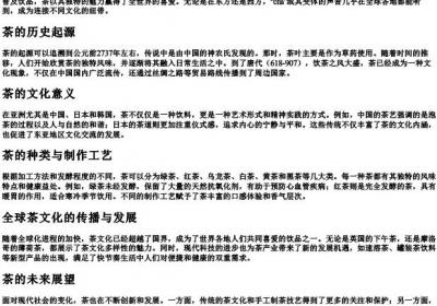 茶的拼音字母.docx免费下载(word版可打印)