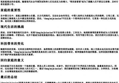 常回家看看的拼音.docx免费下载(word版可打印)