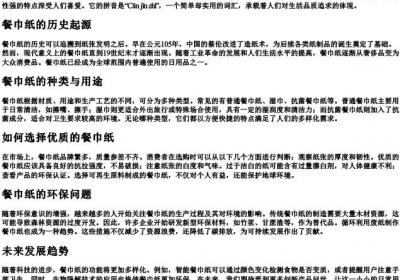 餐巾纸的拼音.docx免费下载(word版可打印)