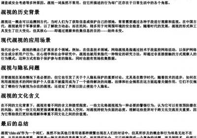 觇视的拼音.docx免费下载(word版可打印)
