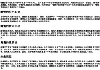 测慢的拼音.docx免费下载(word版可打印)