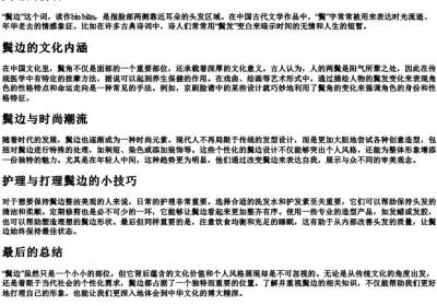 鬓边的拼音.docx免费下载(word版可打印)