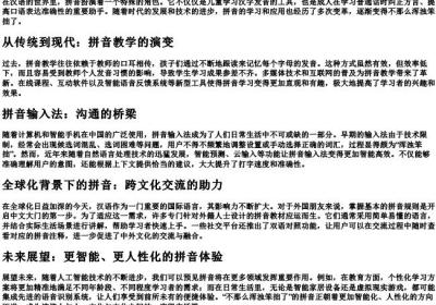 不那么浑浊笨拙了的拼音.docx免费下载(word版可打印)