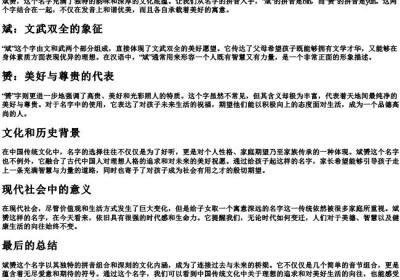 斌赟的拼音.docx免费下载(word版可打印)