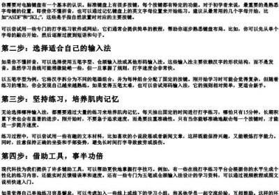 不会的拼音零基础怎么学打字.docx免费下载(word版可打印)