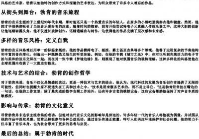 勃肯的拼音.docx免费下载(word版可打印)