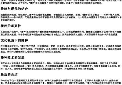 播种的拼音表示农事活动.docx免费下载(word版可打印)