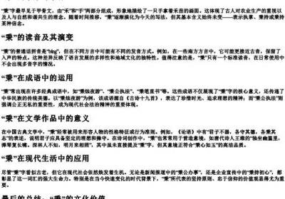 秉的拼音是什么.docx免费下载(word版可打印)