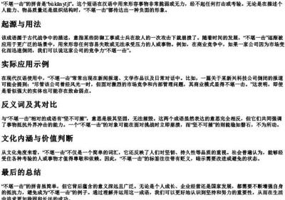 不堪一击的拼音.docx免费下载(word版可打印)