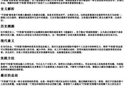不恃强的拼音.docx免费下载(word版可打印)