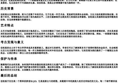 伯矩鬲的拼音.docx免费下载(word版可打印)