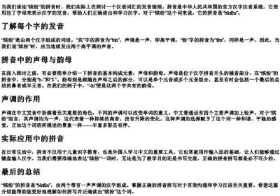 缤纷的拼音怎么拼写.docx免费下载(word版可打印)