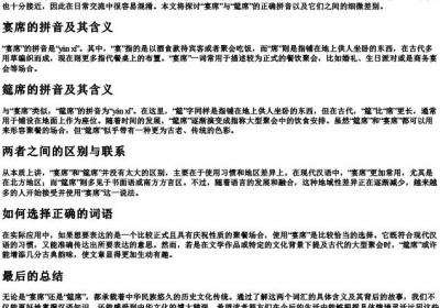 不散的宴席还是筵席的拼音.docx免费下载(word版可打印)