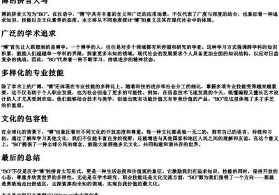 博的拼音大写.docx免费下载(word版可打印)