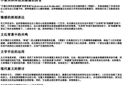 不禁头涔涔而泪潸潸的拼音.docx免费下载(word版可打印)