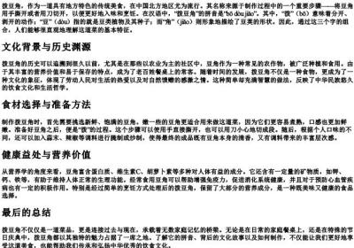 拨豆角的拼音.docx免费下载(word版可打印)