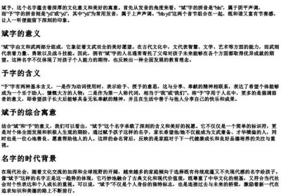 斌予的拼音和解释.docx免费下载(word版可打印)