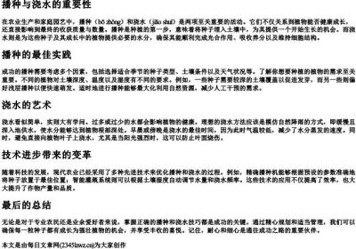 播种,浇水的拼音.docx免费下载(word版可打印)