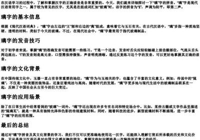 玻璃的璃的拼音怎么写.docx免费下载(word版可打印)